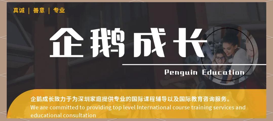 国际学校的历史教育:从贝赛思到全球视野的培养