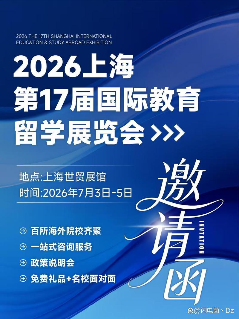 想出国留学但一头雾水?7月上海这场教育展,专治各种迷茫!