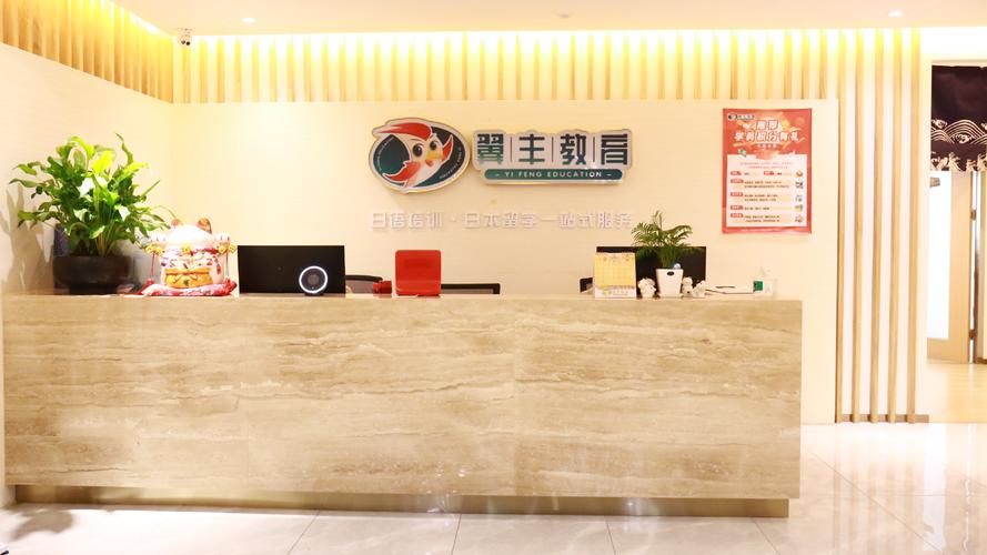 深圳翼丰教育咨询是一所提供国际文化交流资源服务,以打造