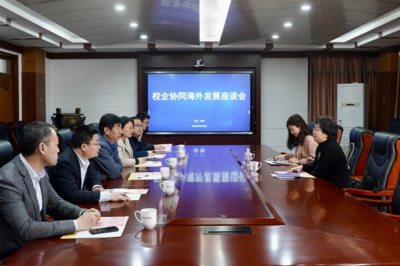 青岛酒店学院举行校企协同海外发展座谈会