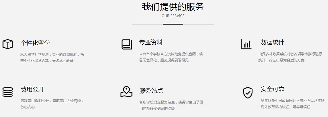 四川成都十强马来西亚留学中介机构排行榜一览汇总