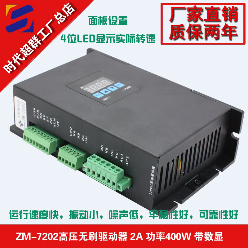 客户定制20W高压直流无刷电机配220V供电驱动器使用更方便(LP)-中国步进电机网